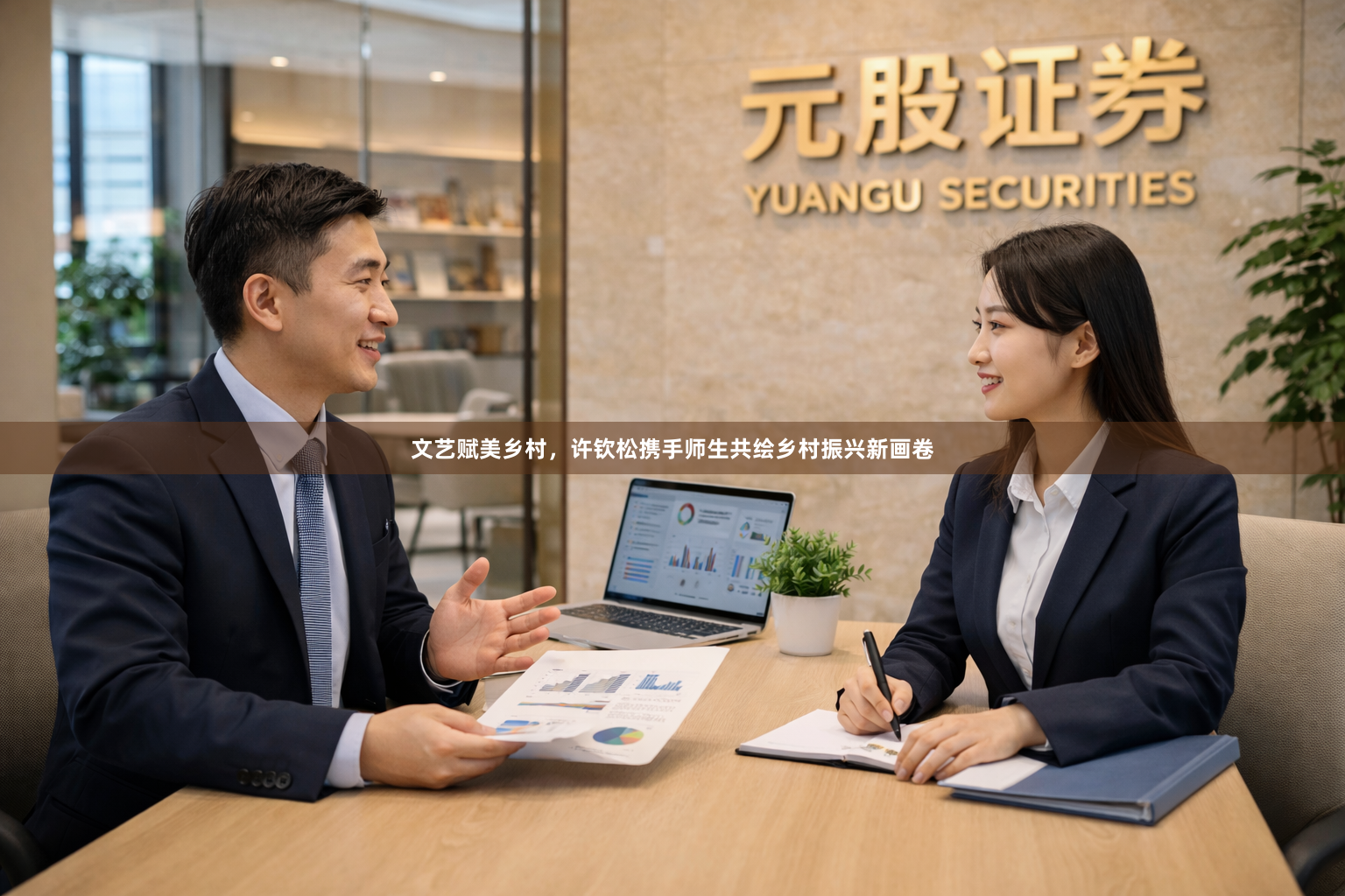 文艺赋美乡村，许钦松携手师生共绘乡村振兴新画卷