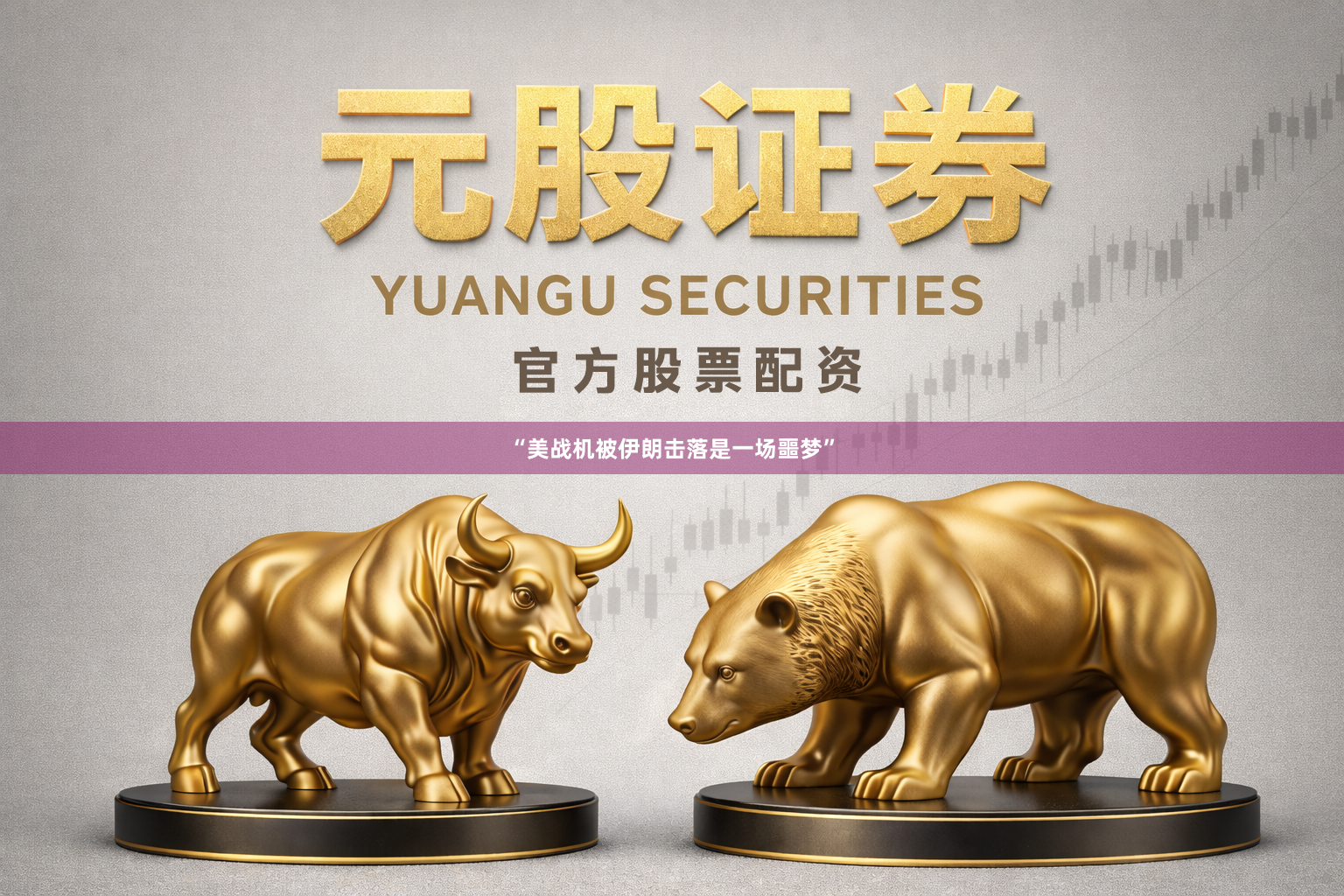 “美战机被伊朗击落是一场噩梦”