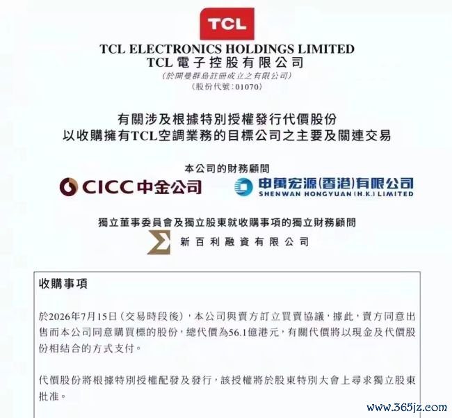 被TCL电子吃掉，TCL空调高端梦依旧不好做