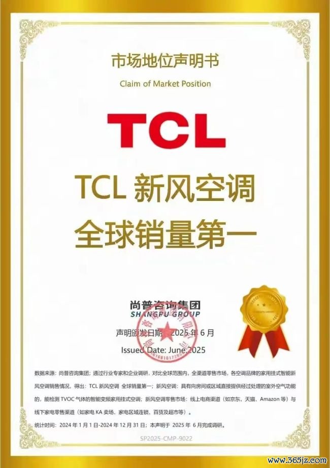 被TCL电子吃掉，TCL空调高端梦依旧不好做