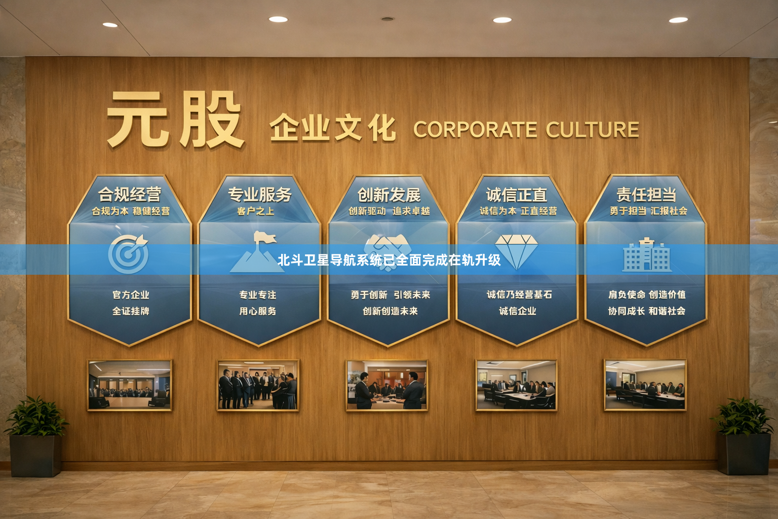 北斗卫星导航系统已全面完成在轨升级